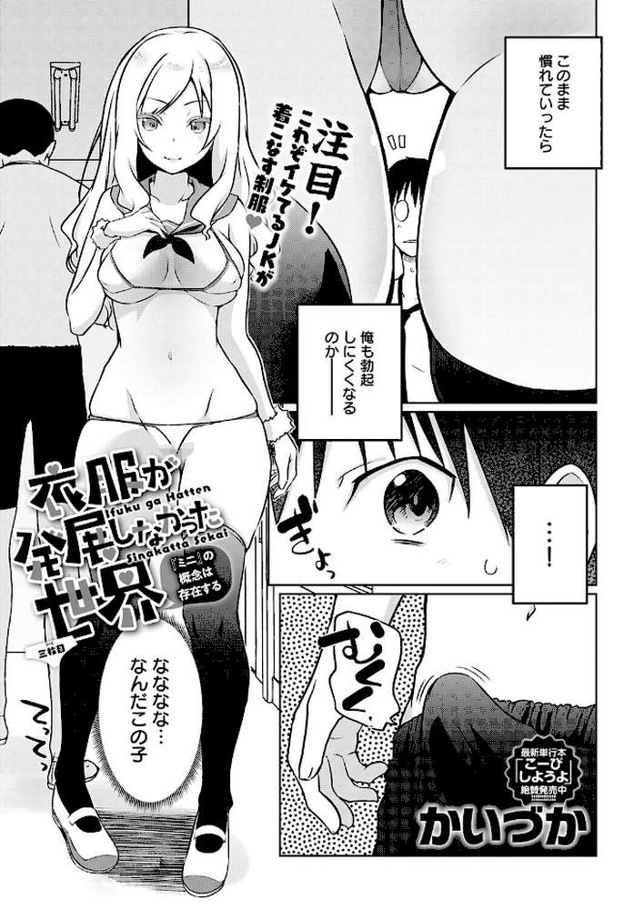 comicアンスリウム Vol.157 2026年5月号【だにまる エノキドォ 九十九弐級 みなとく 士郎正宗 丸居まる かいづか クール教信者 板場広し つくは 佐波缶 エビフライ定食 ラララ・ホリディ 夢見てぇる SY4 JUNN ふうな 高良間男 りーあんく 富士鷹金星 嘉野七十七】 (p20)