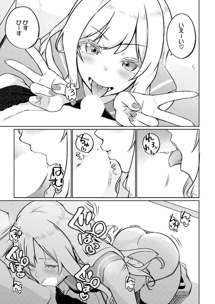 comicアンスリウム Vol.157 2026年5月号【だにまる エノキドォ 九十九弐級 みなとく 士郎正宗 丸居まる かいづか クール教信者 板場広し つくは 佐波缶 エビフライ定食 ラララ・ホリディ 夢見てぇる SY4 JUNN ふうな 高良間男 りーあんく 富士鷹金星 嘉野七十七】 (p21)