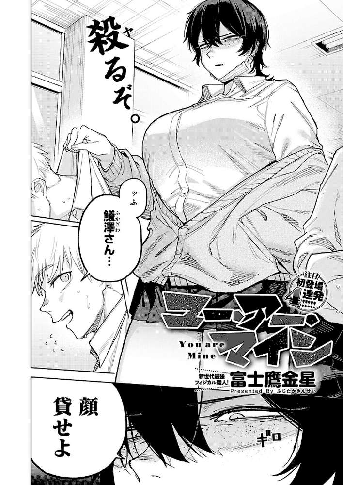 comicアンスリウム Vol.157 2026年5月号【だにまる エノキドォ 九十九弐級 みなとく 士郎正宗 丸居まる かいづか クール教信者 板場広し つくは 佐波缶 エビフライ定食 ラララ・ホリディ 夢見てぇる SY4 JUNN ふうな 高良間男 りーあんく 富士鷹金星 嘉野七十七】 (p24)