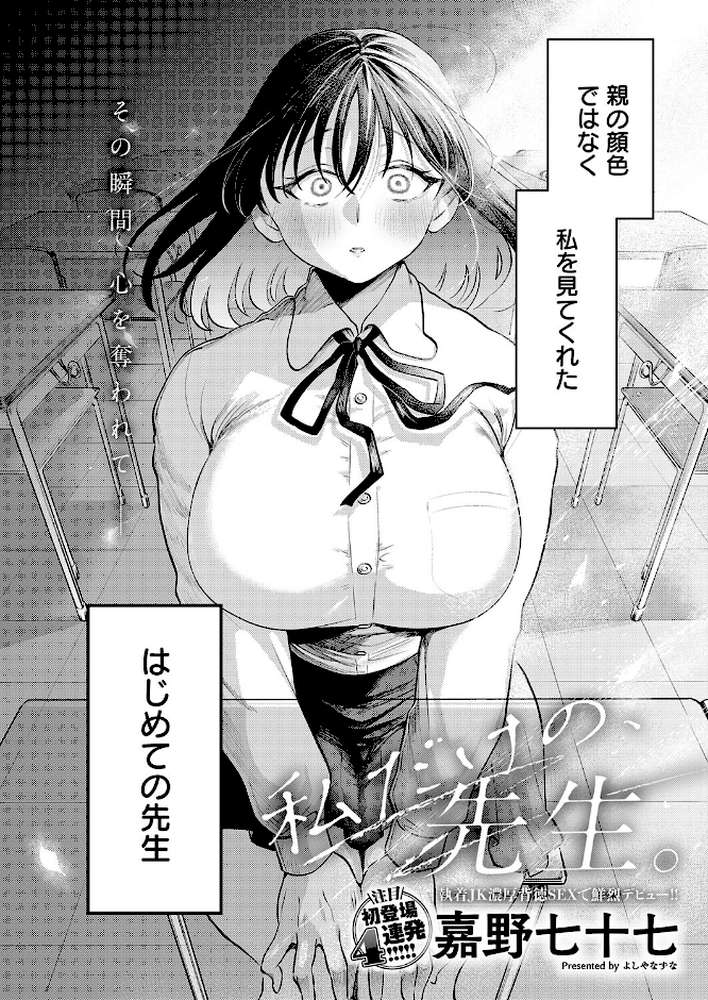 comicアンスリウム Vol.157 2026年5月号【だにまる エノキドォ 九十九弐級 みなとく 士郎正宗 丸居まる かいづか クール教信者 板場広し つくは 佐波缶 エビフライ定食 ラララ・ホリディ 夢見てぇる SY4 JUNN ふうな 高良間男 りーあんく 富士鷹金星 嘉野七十七】 (p26)