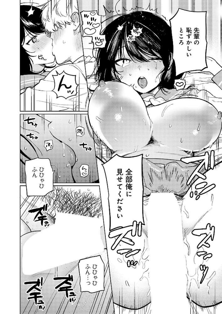 comicアンスリウム Vol.157 2026年5月号【だにまる エノキドォ 九十九弐級 みなとく 士郎正宗 丸居まる かいづか クール教信者 板場広し つくは 佐波缶 エビフライ定食 ラララ・ホリディ 夢見てぇる SY4 JUNN ふうな 高良間男 りーあんく 富士鷹金星 嘉野七十七】 (p11)