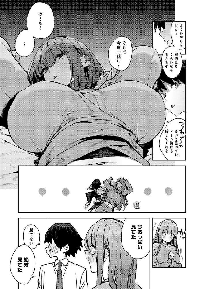 暴走！引きこもりデカ幼馴染【エノキドォ】 (p6)