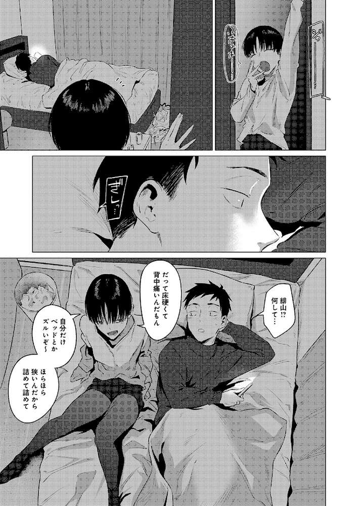 官能道交【九十九弐級】 (p3)