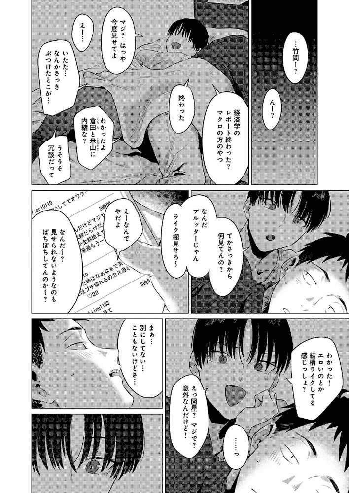 官能道交【九十九弐級】 (p4)