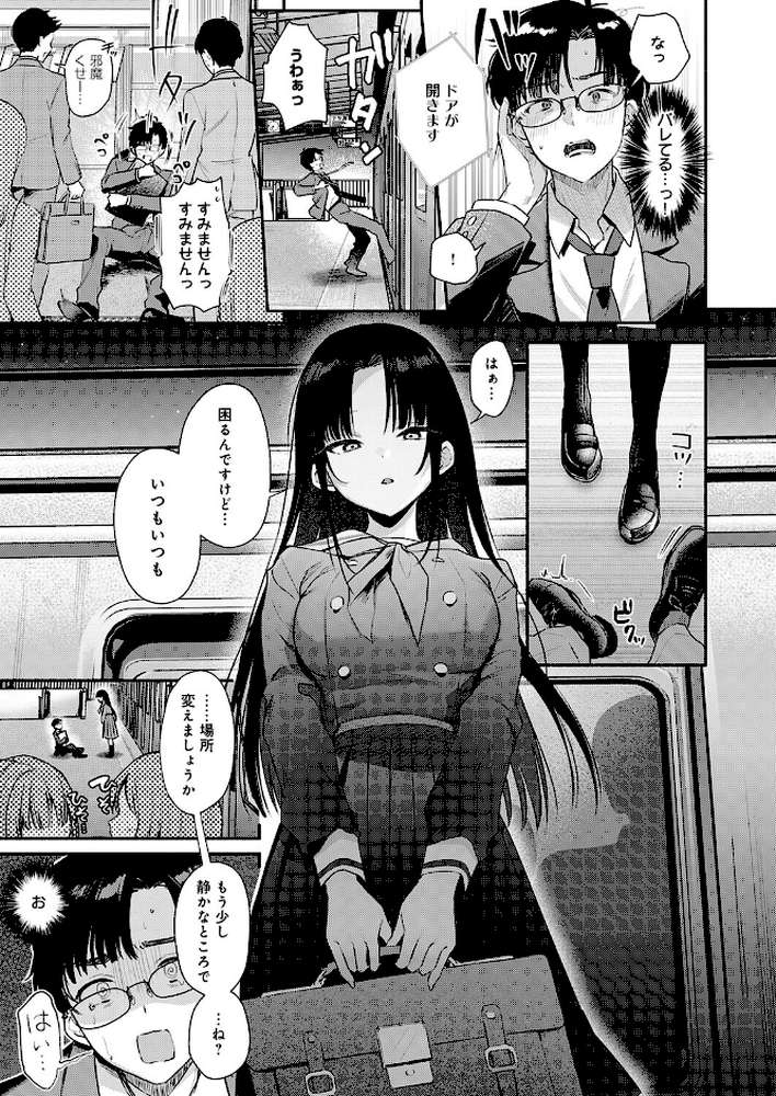 Secret Eye【みなとく】 (p5)