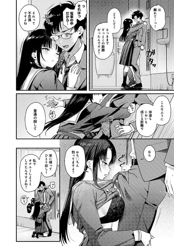 Secret Eye【みなとく】 (p8)