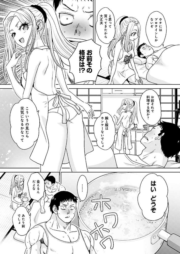 ギャルと筋肉（4）【板場広し】 (p3)