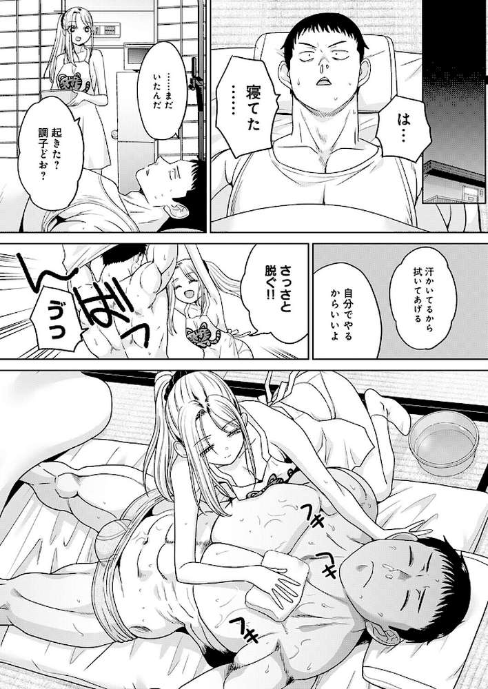 ギャルと筋肉（4）【板場広し】 (p6)