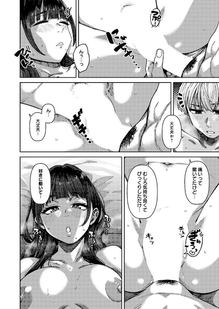 ふわとろぼでぃ【つくは】 (p6)