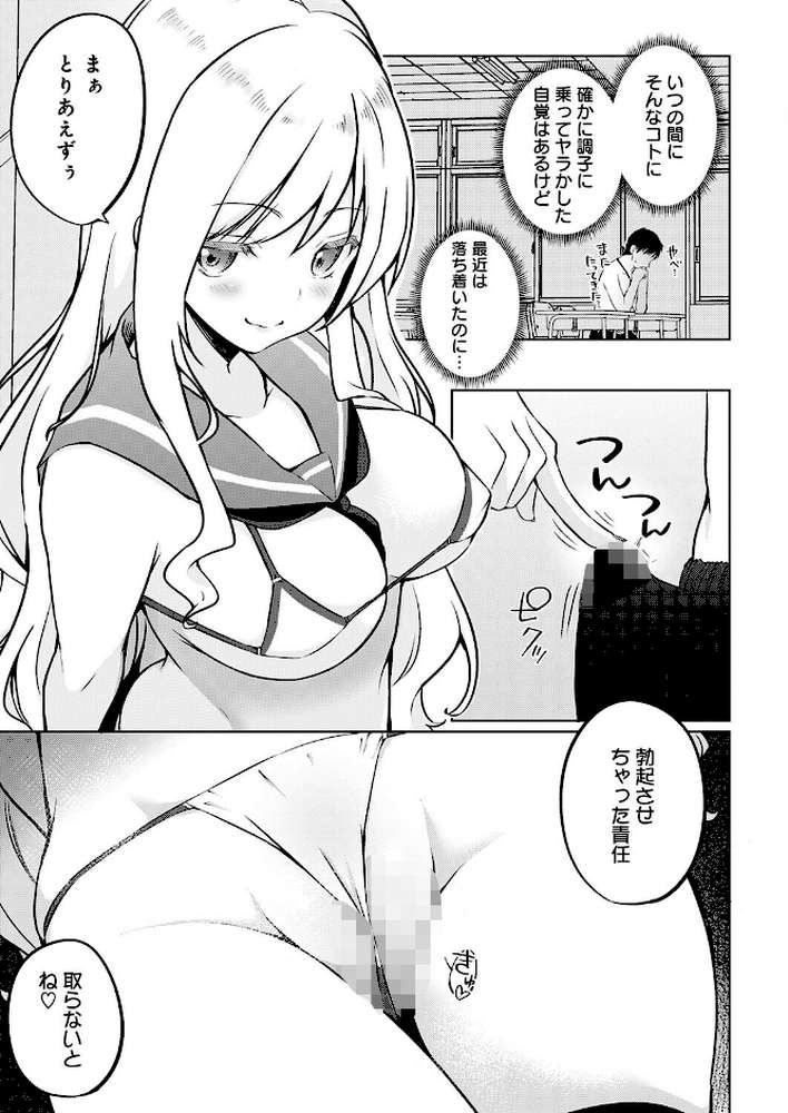 衣服が発展しなかった世界 三枚目 『ミニ』の概念は存在する【かいづか】 (p7)