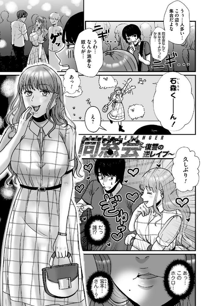 おねぇさんに喰われる。〜オフパコ相手は童貞好きのドS美女〜【渡薫】 (p14)