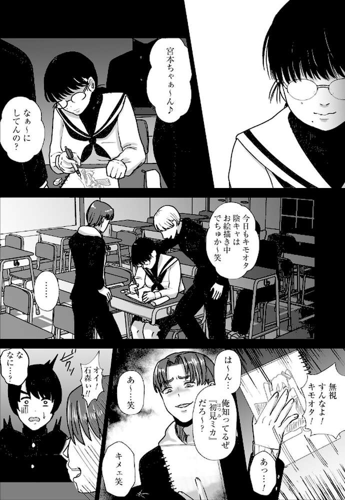 おねぇさんに喰われる。〜オフパコ相手は童貞好きのドS美女〜【渡薫】 (p15)