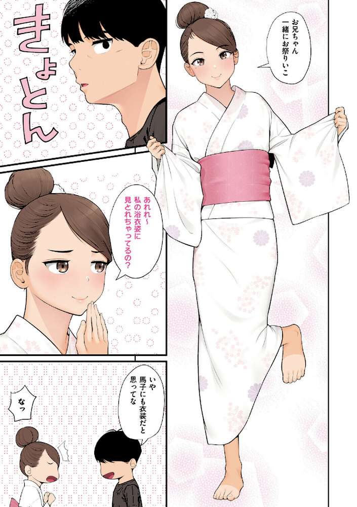 義理ですからっ【べんぞう】 (p16)