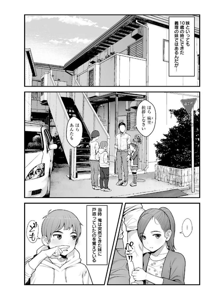 義理ですからっ【べんぞう】 (p4)