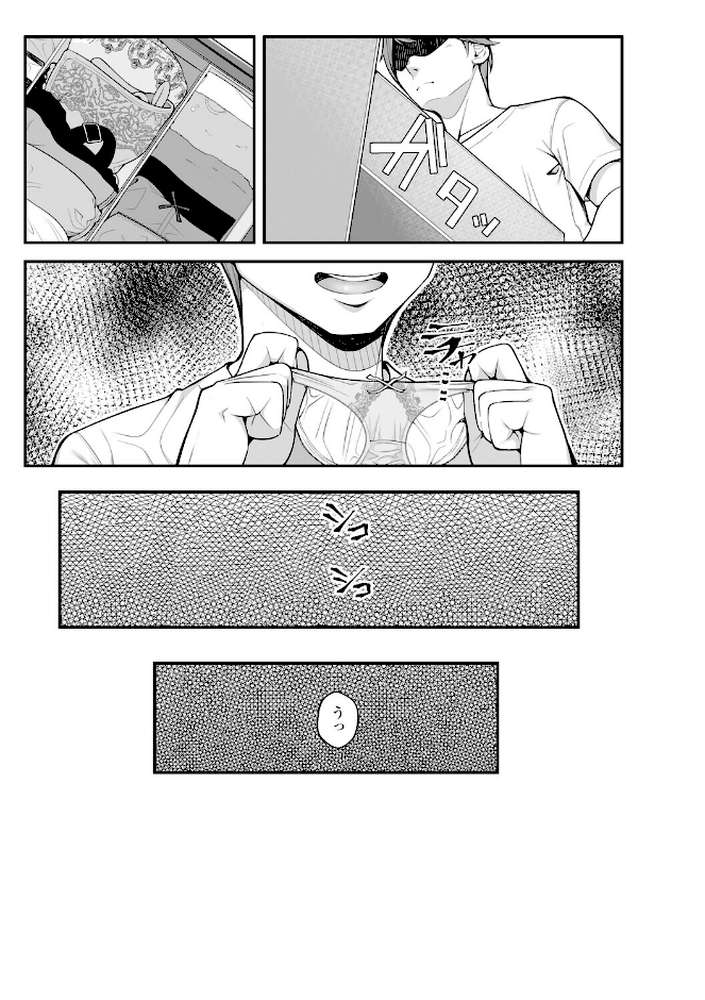 義理ですからっ【べんぞう】 (p7)