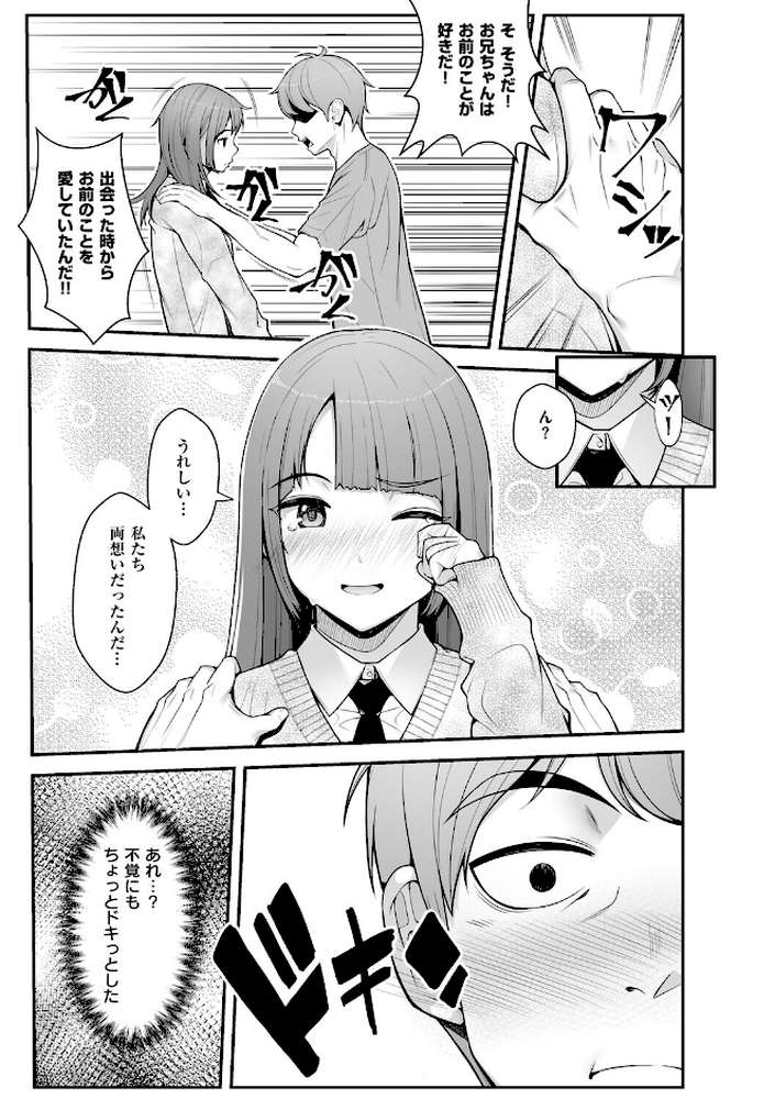 義理ですからっ【べんぞう】 (p11)