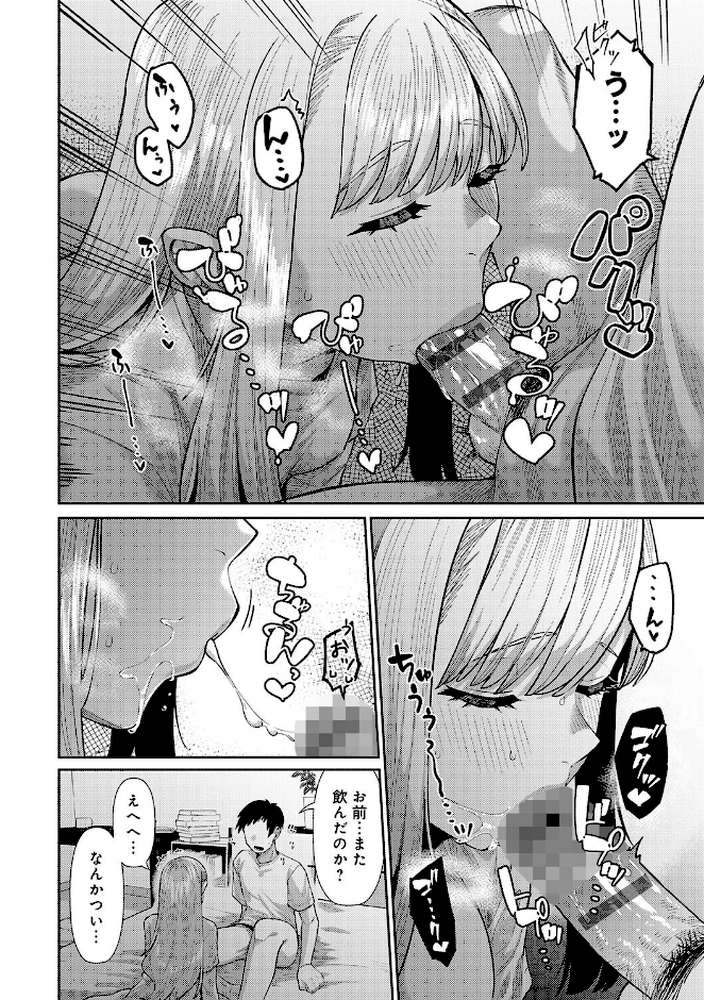 ふわとろりっぷ【つくは】 (p26)