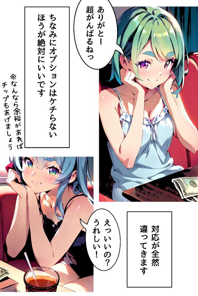 メンズエステのススメ(フルカラー)R指定【Kairi】 (p5)