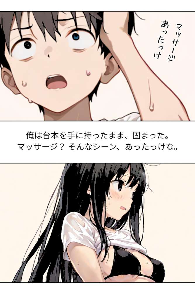 グラビアアイドルAV転身〜イメージビデオ撮影って聞いてきたのに【R指定合冊版】