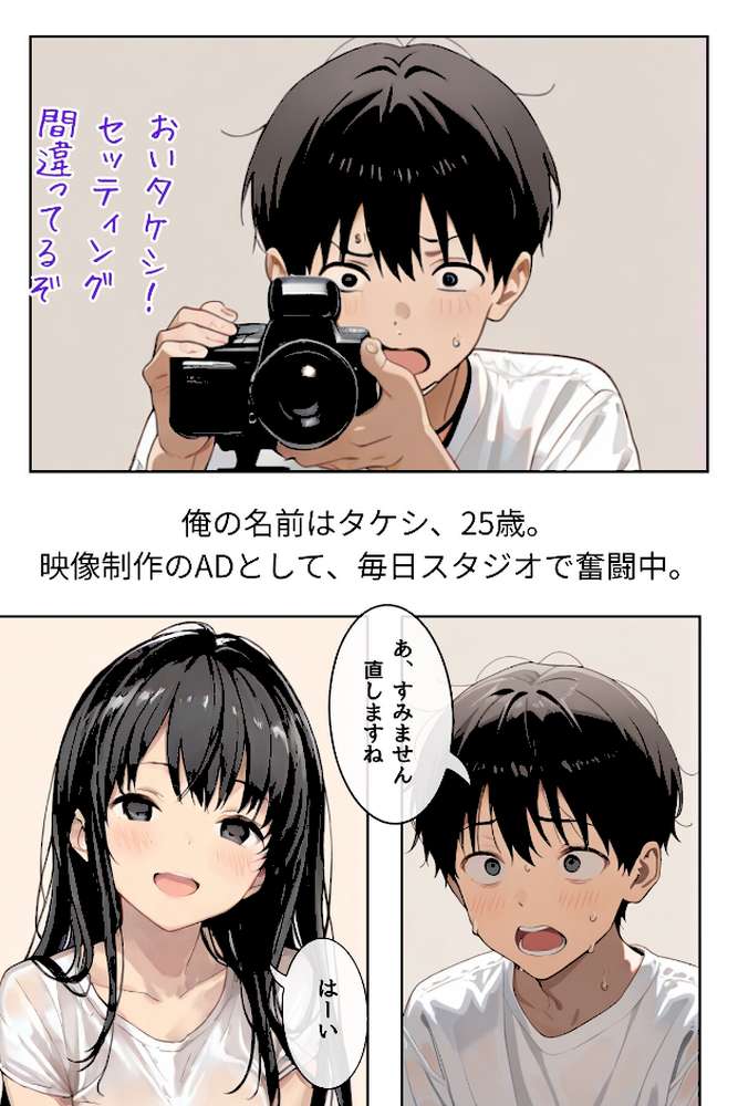 グラビアアイドルAV転身〜イメージビデオ撮影って聞いてきたのに【R指定合冊版】