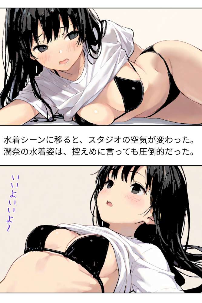 グラビアアイドルAV転身〜イメージビデオ撮影って聞いてきたのに【R指定合冊版】