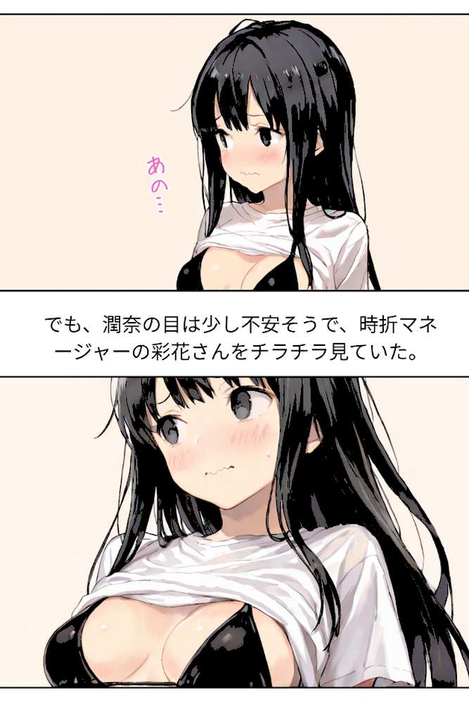 グラビアアイドルAV転身〜イメージビデオ撮影って聞いてきたのに【R指定合冊版】