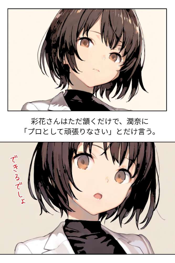 グラビアアイドルAV転身〜イメージビデオ撮影って聞いてきたのに【R指定合冊版】