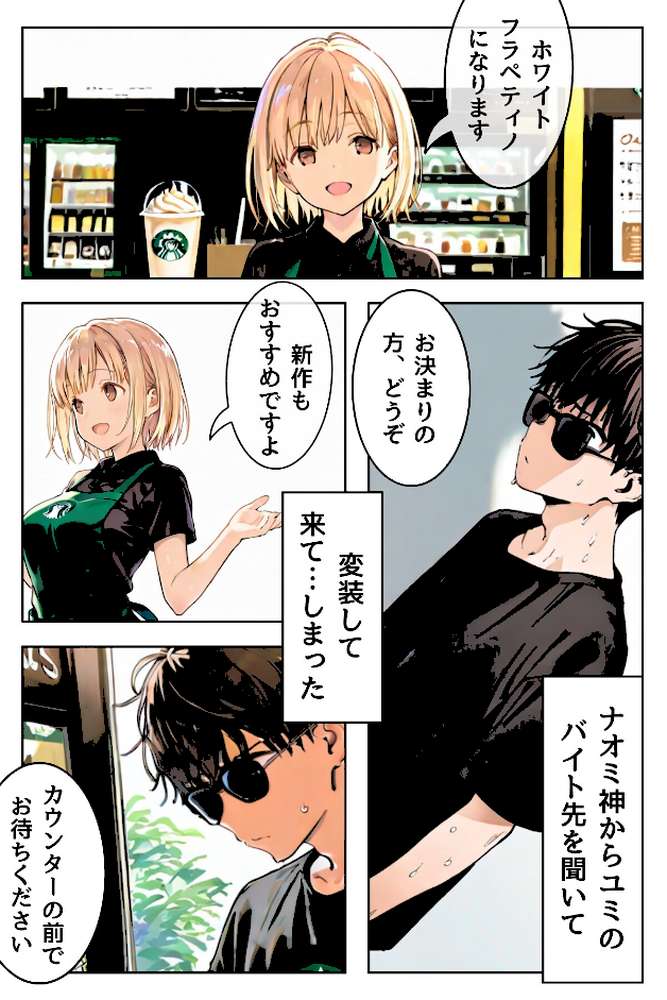 幼馴染しかできないHな特訓 特訓28【LUUMI】 (p3)