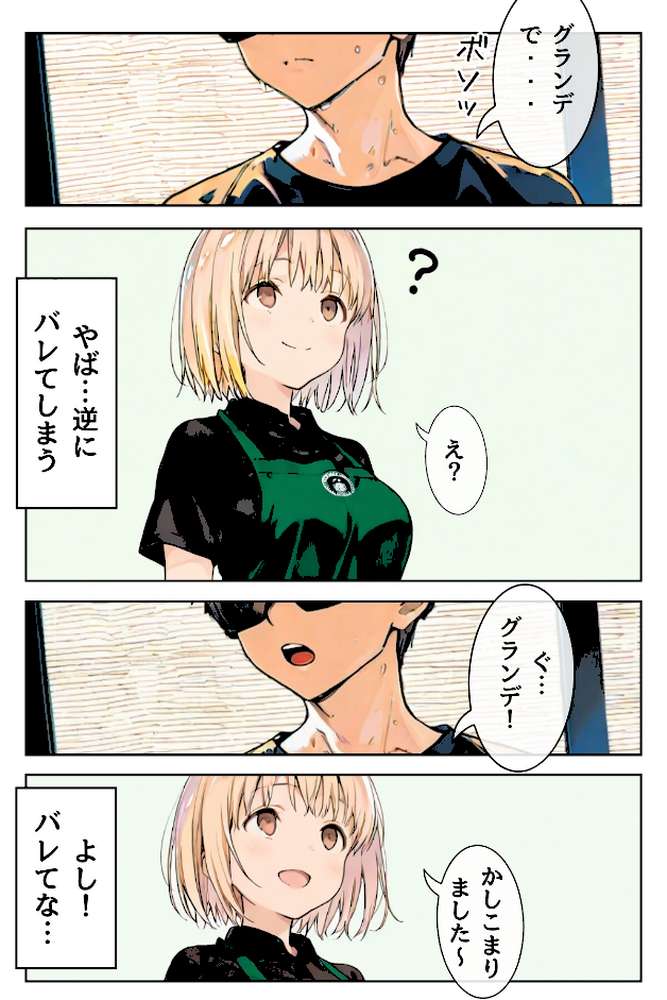 幼馴染しかできないHな特訓 特訓28【LUUMI】 (p5)