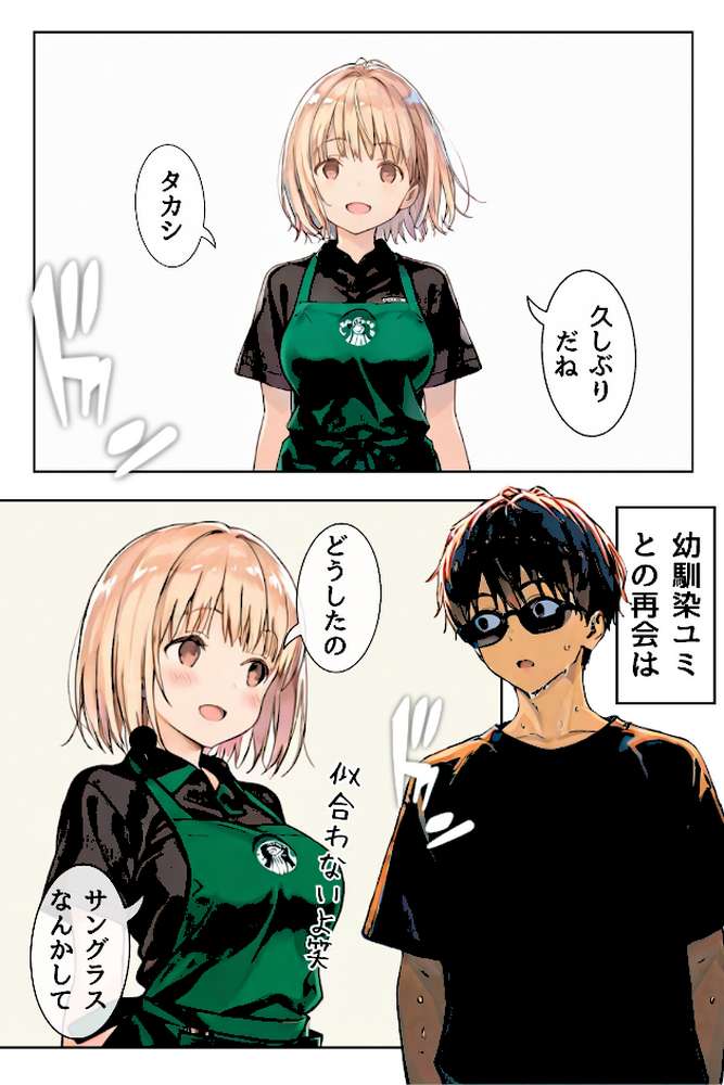 幼馴染しかできないHな特訓 特訓28【LUUMI】 (p6)