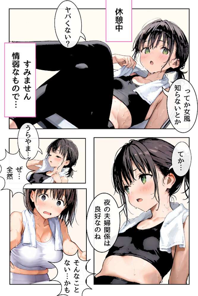 人妻物語【オトナ版】（フルカラー）04