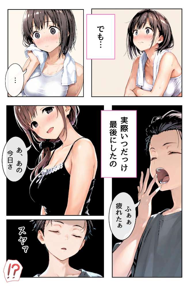 人妻物語【オトナ版】（フルカラー）04