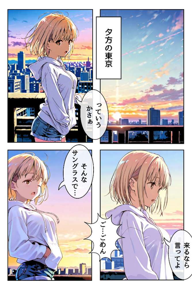 幼馴染しかできないHな特訓 特訓29【LUUMI】 (p2)