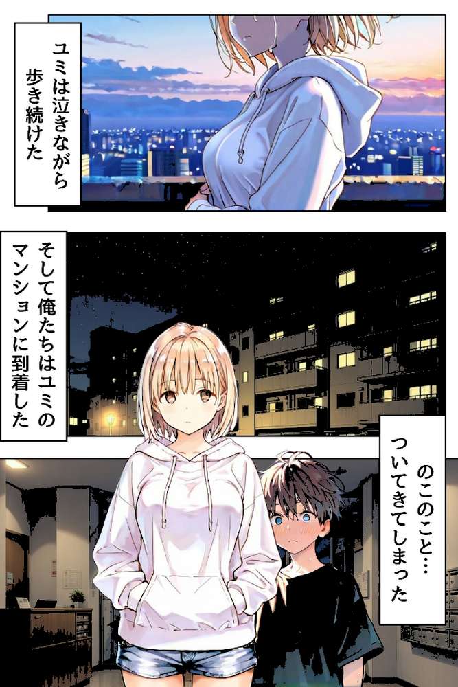 幼馴染しかできないHな特訓 特訓30【LUUMI】 (p5)