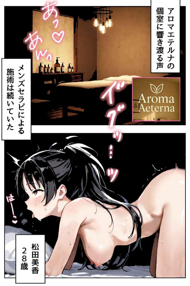 性欲まみれ【オトナ版】〜普通の女の子が一番エロいって知ってました?〜05【YOSHIKO】 (p2)