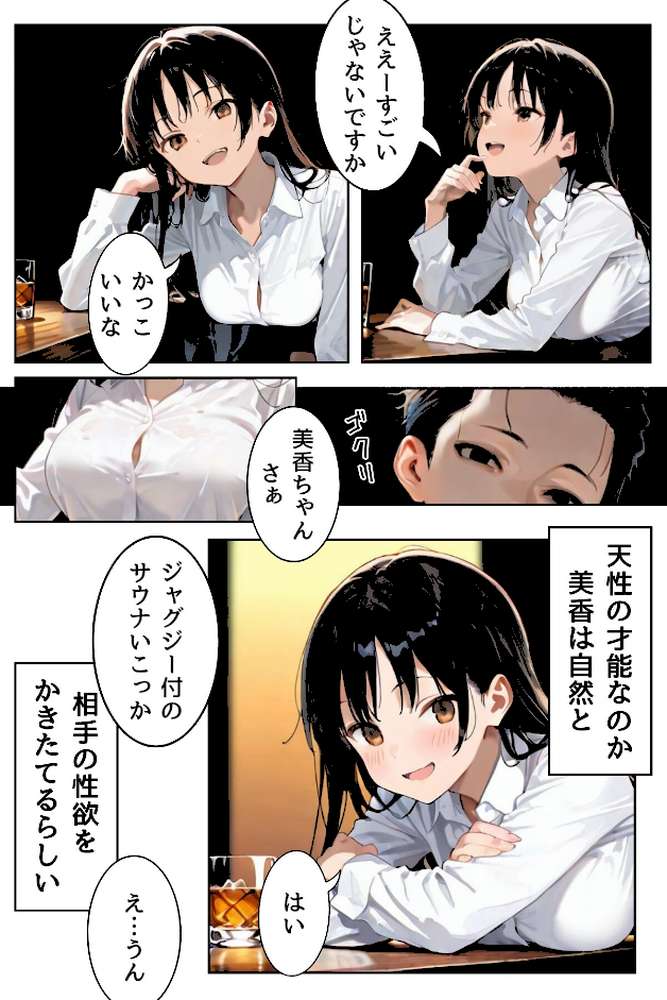 性欲まみれ【オトナ版】〜普通の女の子が一番エロいって知ってました?〜05【YOSHIKO】 (p3)