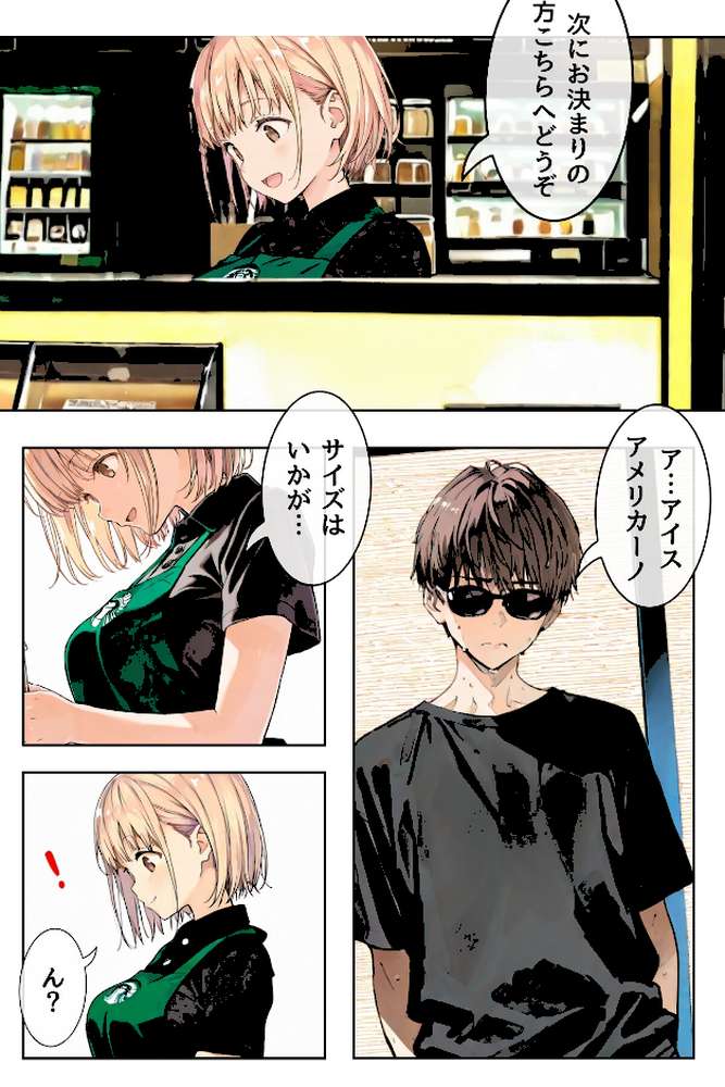 幼馴染しかできないHな特訓 合冊版6