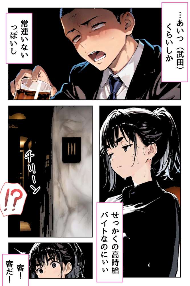 幼馴染しかできないHな特訓 特訓31【LUUMI】 (p3)