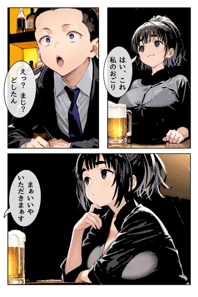 幼馴染しかできないHな特訓 特訓33【LUUMI】 (p3)