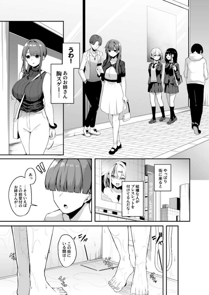 お姉さんとシよ?〜えちんぽカードでやりたい放題〜(2)【18禁】【湊ゆう】 (p4)