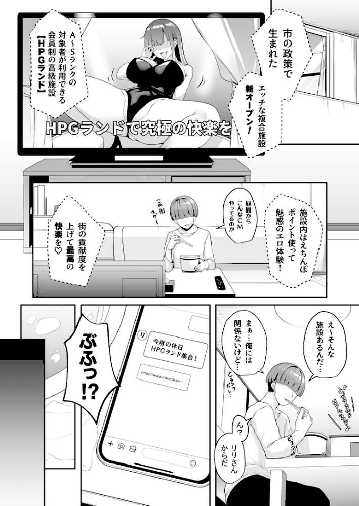 お姉さんとシよ？〜えちんぽカードでやりたい放題〜（3）【18禁】