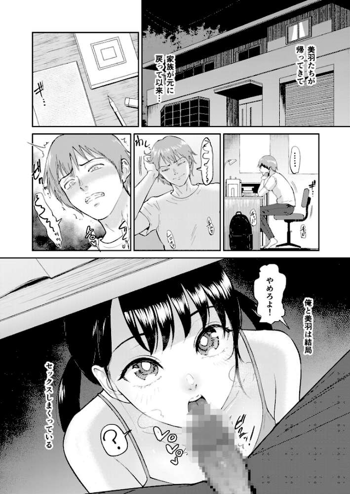 いいなりっ娘(6)【18禁】【ビフィダス】 (p3)