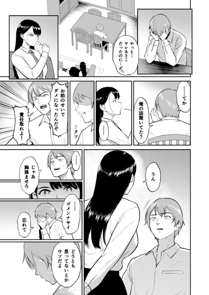 いいなりっ娘【18禁】【ビフィダス】 (p10)