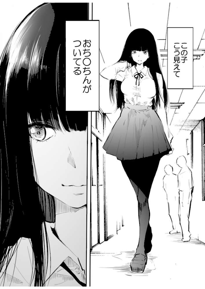 こう見えて生えてます。【18禁】【風雲’アライ’だいき】 (p3)