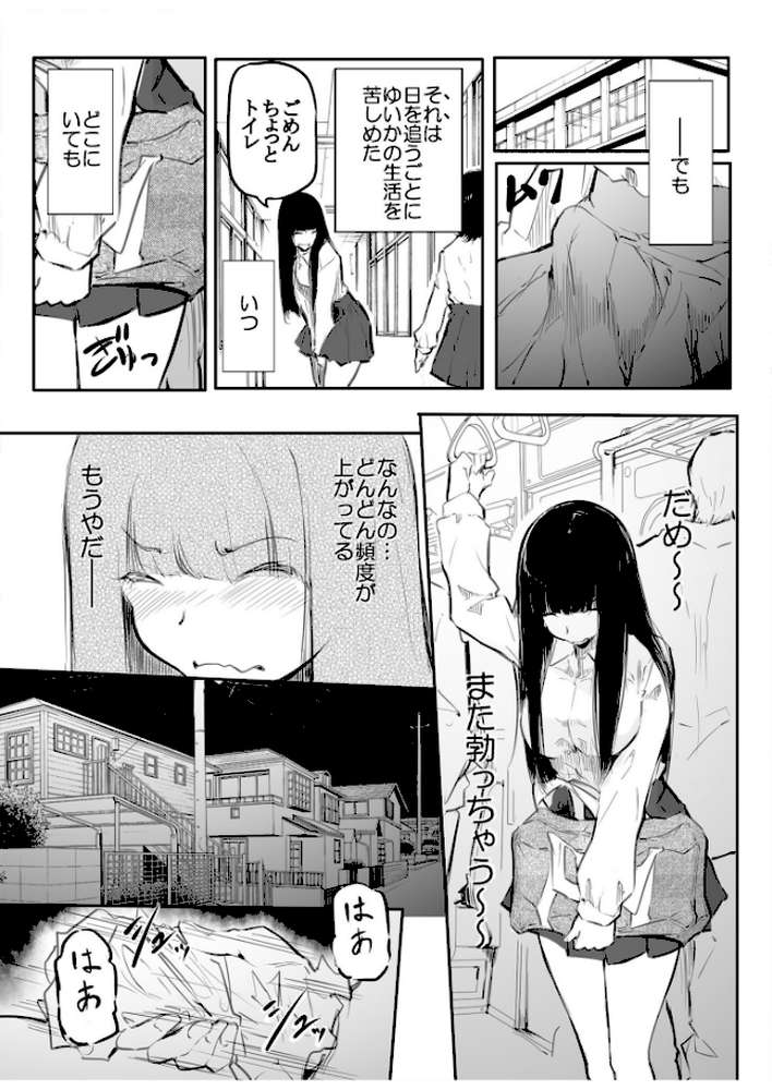 こう見えて生えてます。【18禁】【風雲’アライ’だいき】 (p5)