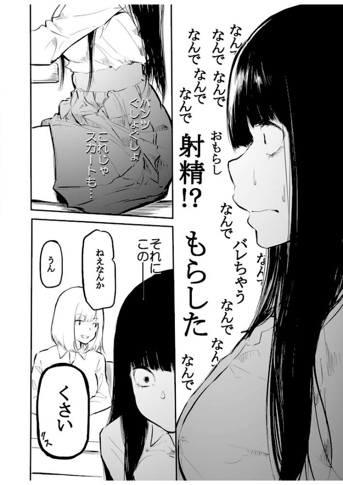 こう見えて生えてます。【18禁】【風雲’アライ’だいき】 (p9)