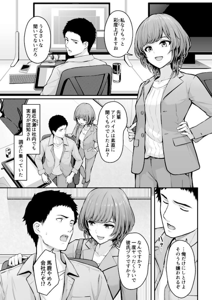 これ、つけないんですか？（2）【18禁】