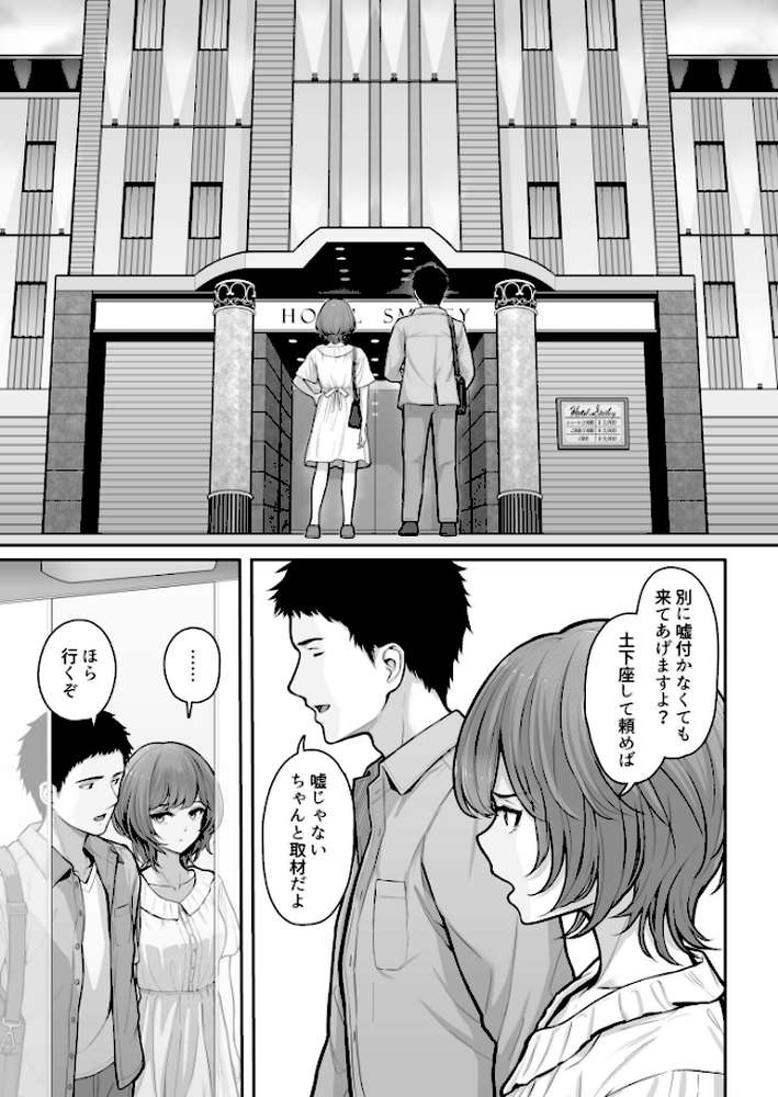 これ、つけないんですか？（2）【18禁】