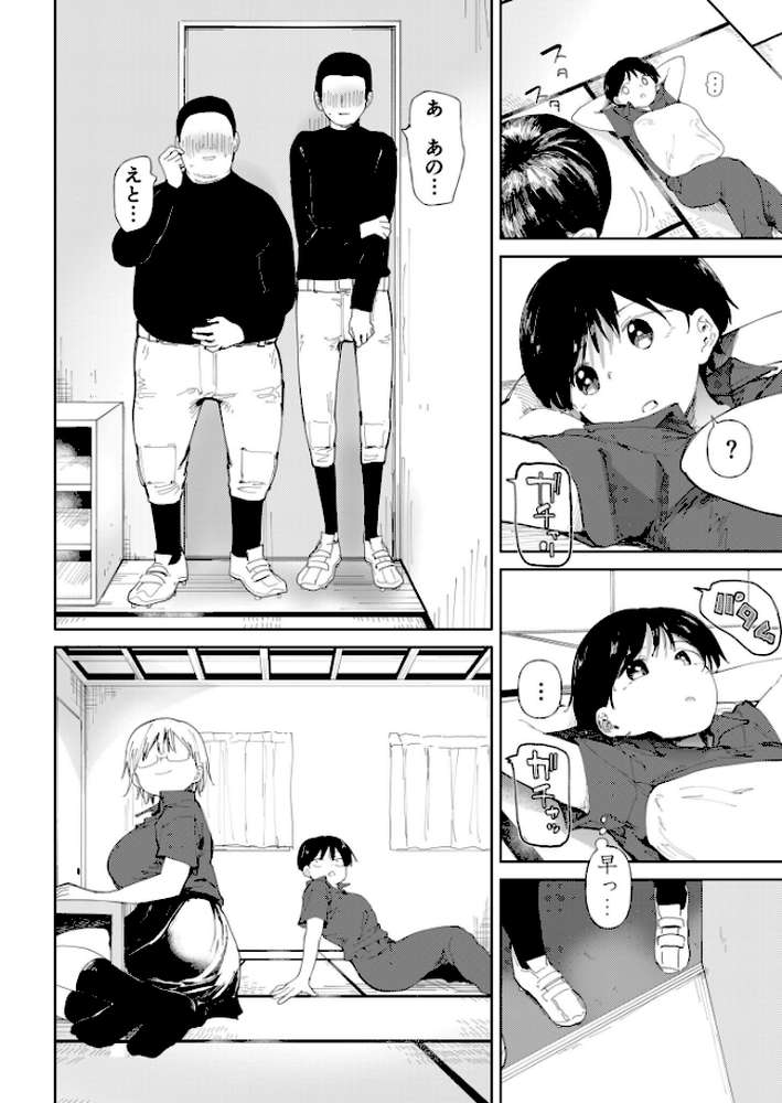 〇□学園野球部〜真夏の合宿中に種付けされる女子マネージャーたち〜 【18禁】【どえむたん】 (p22)