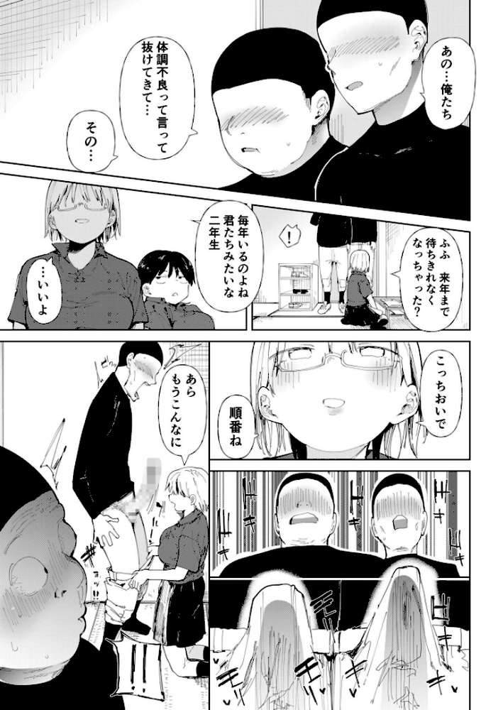 〇□学園野球部〜真夏の合宿中に種付けされる女子マネージャーたち〜 【18禁】【どえむたん】 (p23)